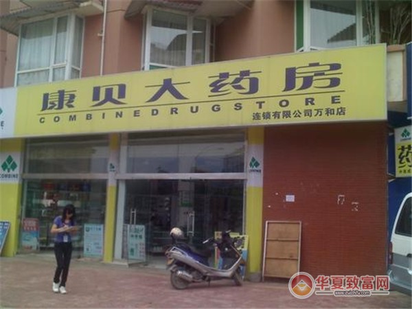 康贝大药房加盟